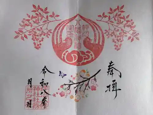 坪沼八幡神社(宮城県)