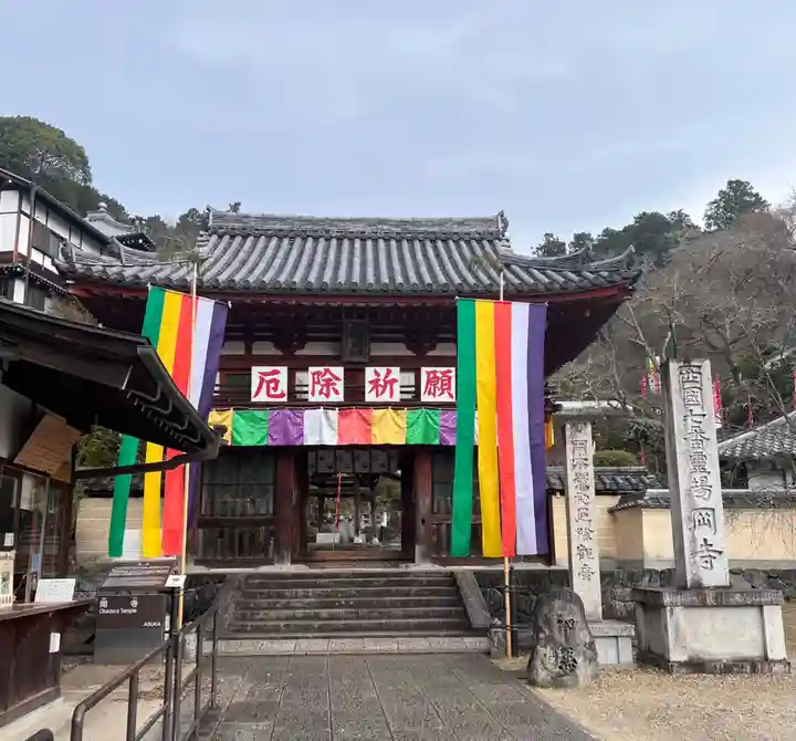 岡寺(龍蓋寺)(奈良県)