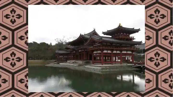 平等院(京都府)