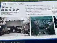 幾春別神社(北海道)