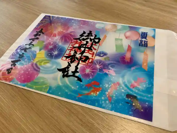 御井神社(岐阜県)