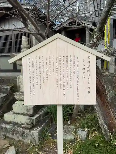 成就寺(三重県)