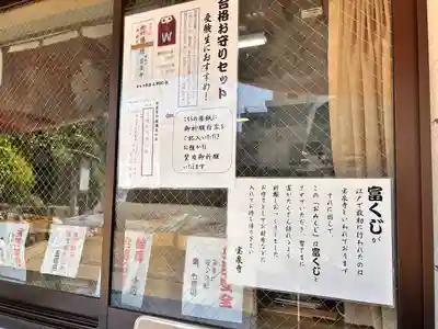 宝泉寺(東京都)