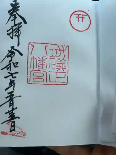 有礒正八幡宮(富山県)