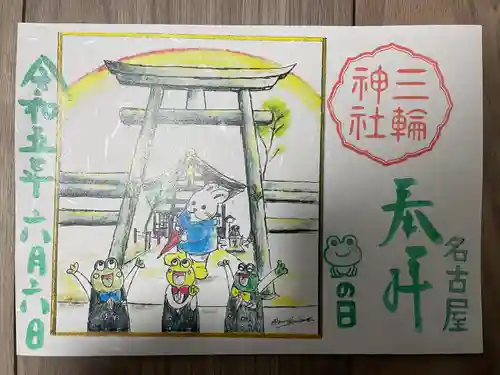 三輪神社(愛知県)