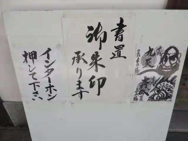 長興院(京都府)