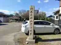 西福寺のその他建物