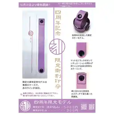 厚別神社(北海道)