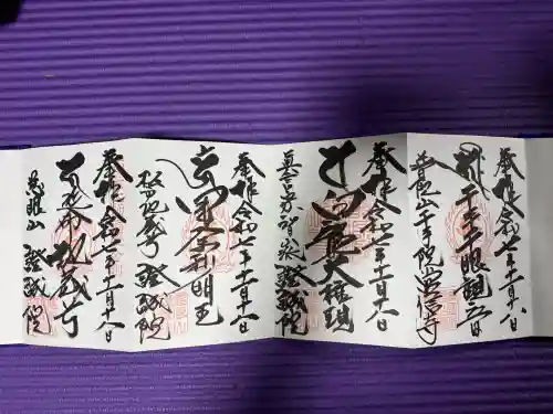 證誠院(千葉県)