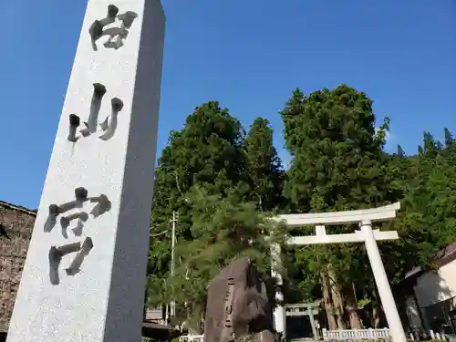 上梨白山宮の鳥居