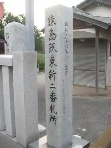 光岳寺のその他建物
