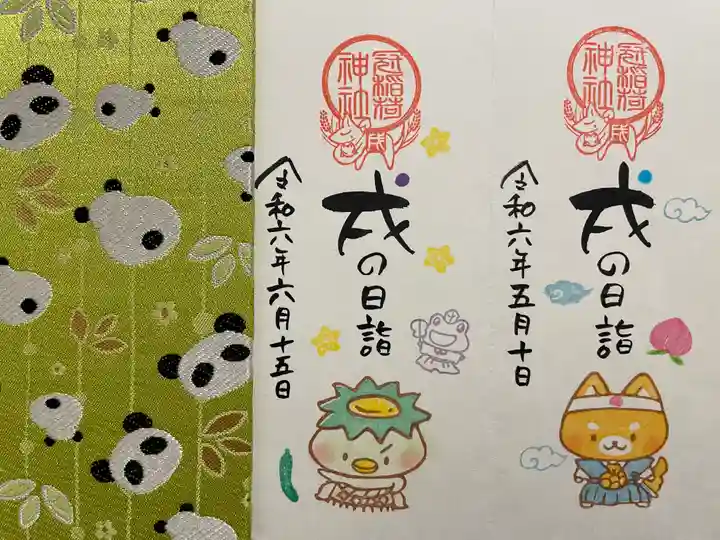 冠稲荷神社(群馬県)