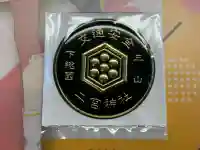 下総国三山 二宮神社(千葉県)