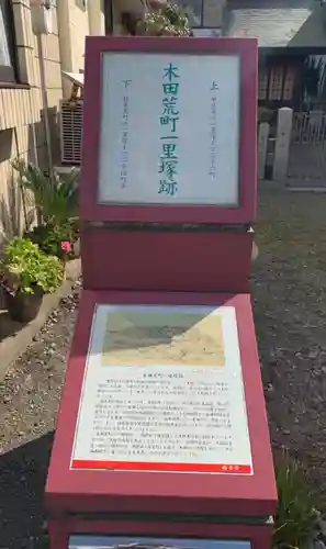 世直神社の歴史