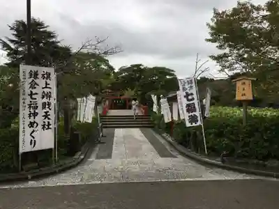 鶴岡八幡宮のその他建物