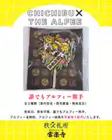 【公式】龍門院常楽寺(秩父札所十一番)(埼玉県)