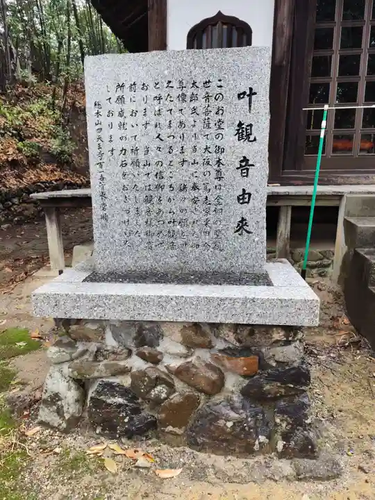 安岡寺(大阪府)