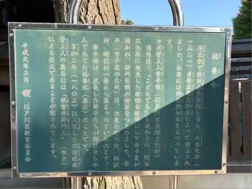 法養寺(東京都)