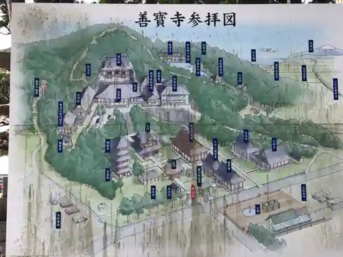 善寶寺(山形県)