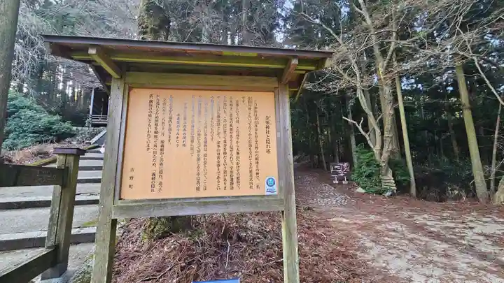 金峯神社(吉野町)のその他建物