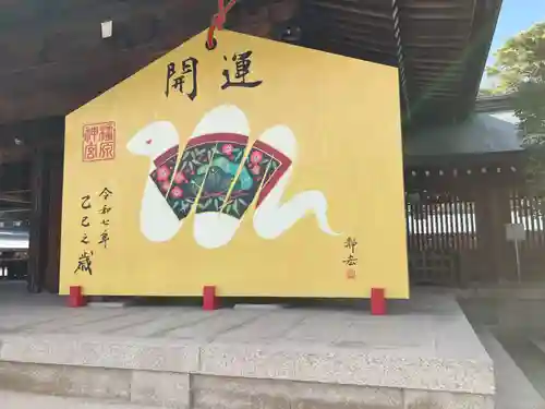 橿原神宮(奈良県)