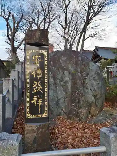 安積國造神社のその他建物