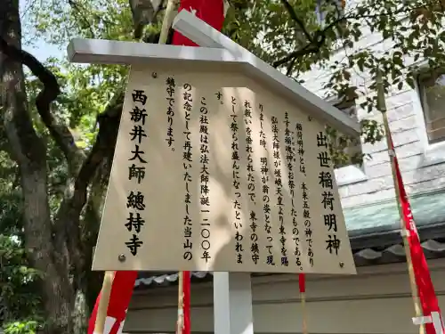 西新井大師総持寺(東京都)