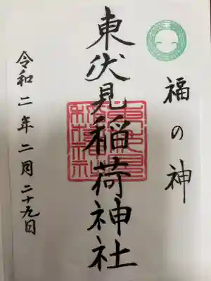 書き置きのみのものでした。