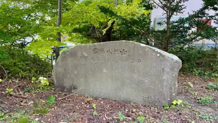 函館八幡宮(北海道)