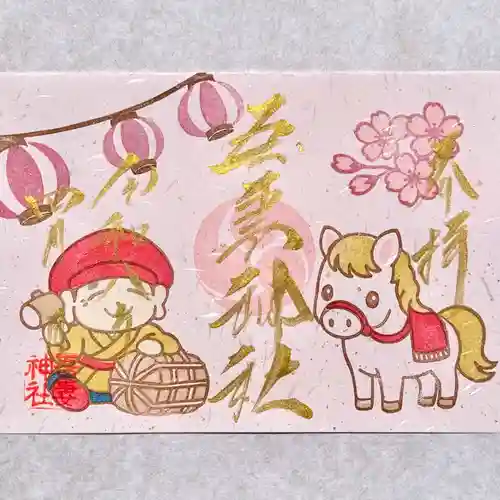 吾妻神社の御朱印