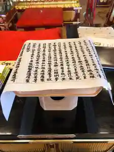 法話と天井絵の寺 観音寺(徳島県)(2021年10月26日(火) 17時20分21秒投稿)