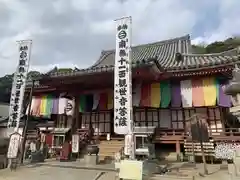 浄土寺(広島県)