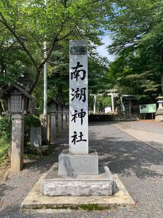 南湖神社のその他建物