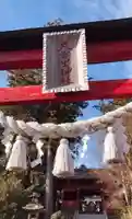 久留里神社のその他建物