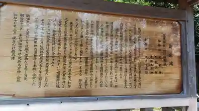 深見神社の歴史