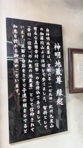 高松神明神社(京都府)