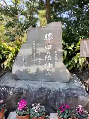 居神神社(神奈川県)
