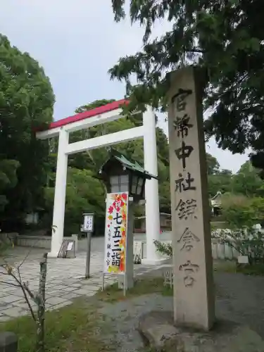 鎌倉宮(神奈川県)