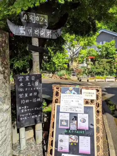 武蔵国分寺の食事