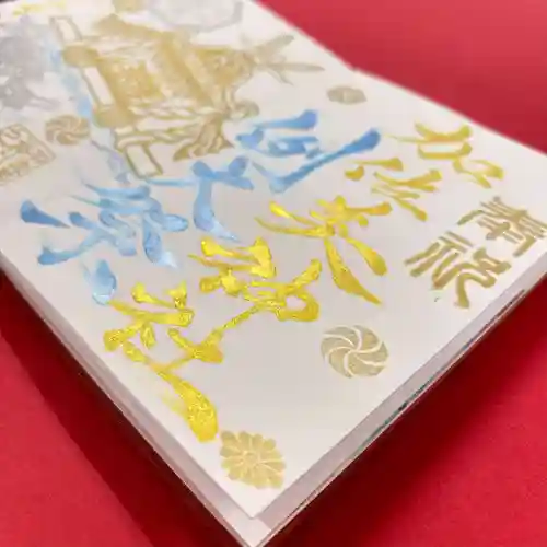 加佐美神社(岐阜県)