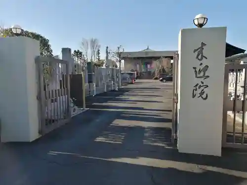 来迎院のその他建物