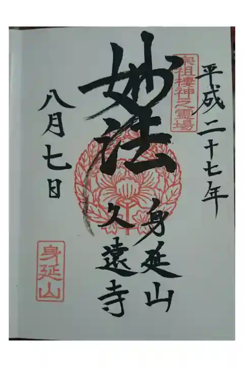 #国宝
#夏景山水図