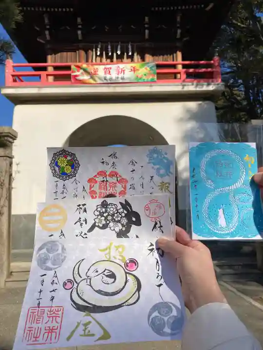 荒井神社(兵庫県)