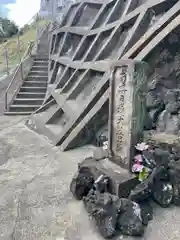 お穴さま(神奈川県)