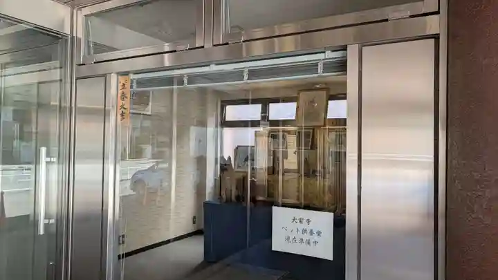 大宥寺(北海道)