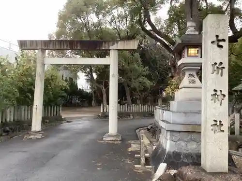 七所神社の鳥居