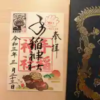 手稲神社の授与品その他