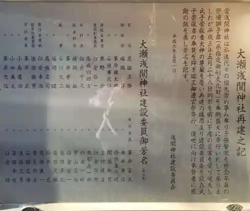 大瀬氷川神社(埼玉県)