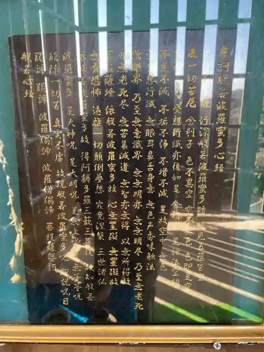 旗振山延命地蔵尊(兵庫県)