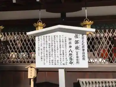 河合神社(鴨川合坐小社宅神社)の歴史